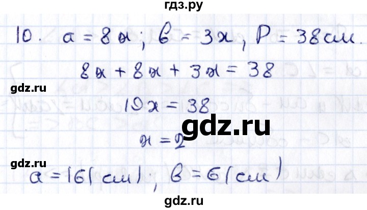 ГДЗ по геометрии 8 класс Смирнов   повторение курса 7 класса / глава 2 - 10, Решебник
