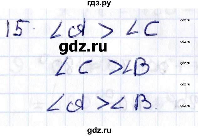 ГДЗ по геометрии 8 класс Смирнов   повторение курса 7 класса / глава 2 - 15, Решебник