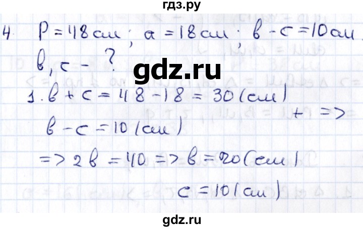 ГДЗ по геометрии 8 класс Смирнов   повторение курса 7 класса / глава 2 - 4, Решебник