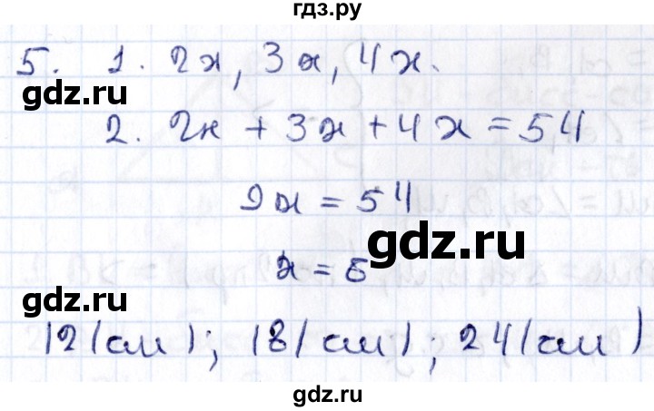 ГДЗ по геометрии 8 класс Смирнов   повторение курса 7 класса / глава 2 - 5, Решебник