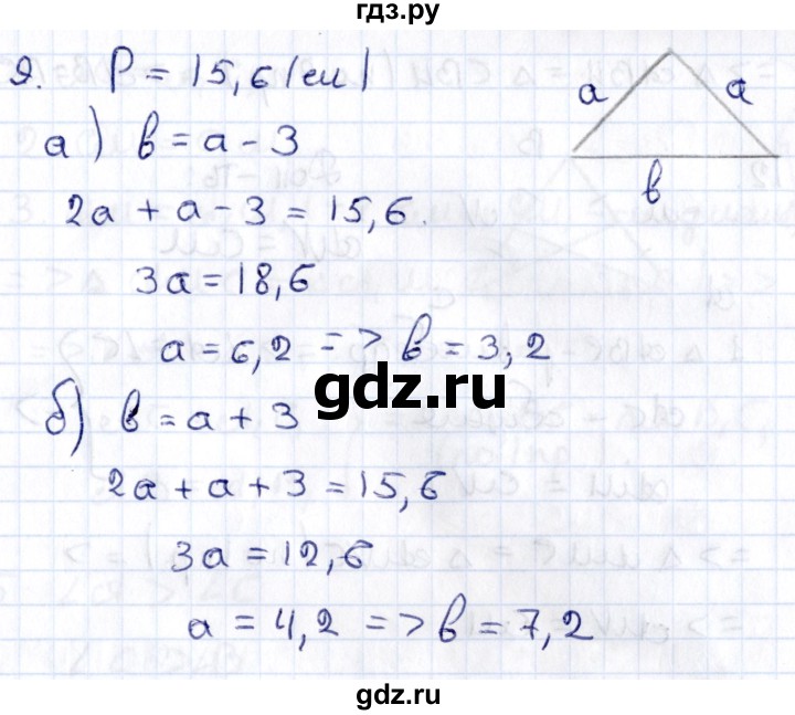 ГДЗ по геометрии 8 класс Смирнов   повторение курса 7 класса / глава 2 - 9, Решебник