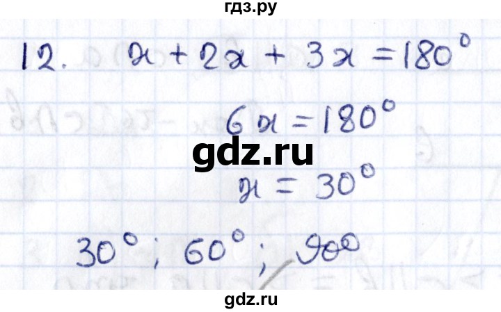 ГДЗ по геометрии 8 класс Смирнов   повторение курса 7 класса / глава 3 - 12, Решебник