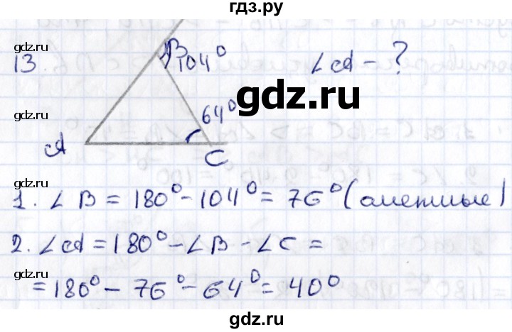 ГДЗ по геометрии 8 класс Смирнов   повторение курса 7 класса / глава 3 - 13, Решебник