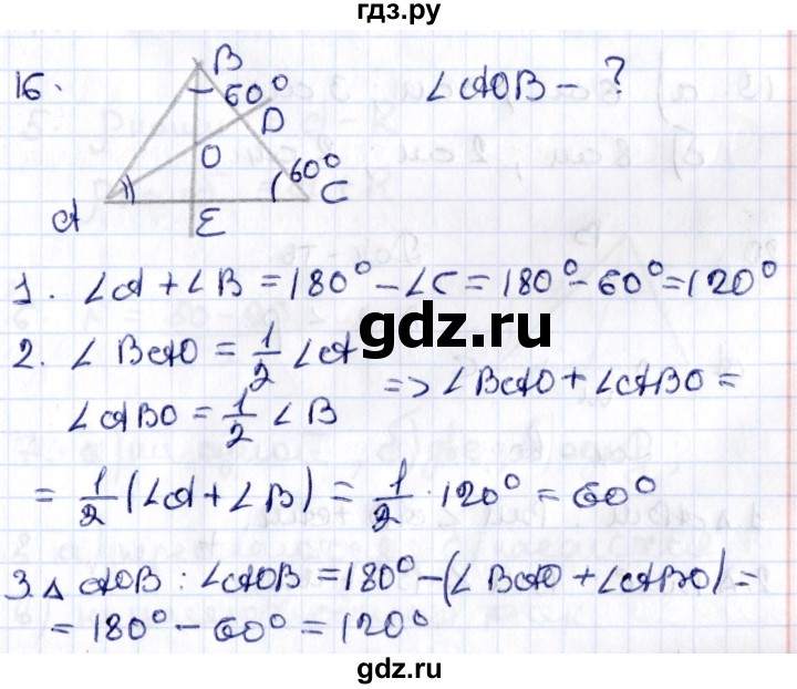 ГДЗ по геометрии 8 класс Смирнов   повторение курса 7 класса / глава 3 - 16, Решебник