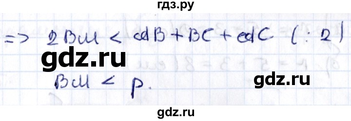 ГДЗ по геометрии 8 класс Смирнов   повторение курса 7 класса / глава 3 - 20, Решебник