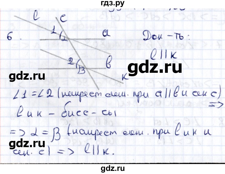 ГДЗ по геометрии 8 класс Смирнов   повторение курса 7 класса / глава 3 - 6, Решебник