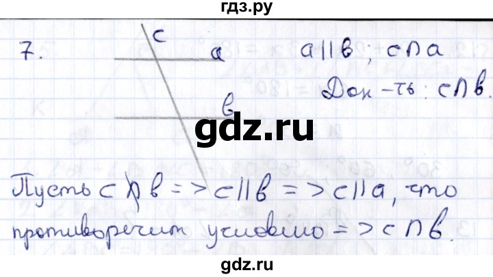 ГДЗ по геометрии 8 класс Смирнов   повторение курса 7 класса / глава 3 - 7, Решебник