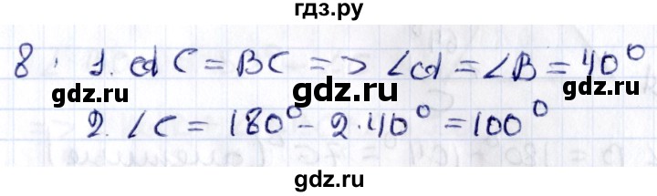 ГДЗ по геометрии 8 класс Смирнов   повторение курса 7 класса / глава 3 - 8, Решебник
