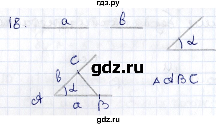 ГДЗ по геометрии 8 класс Смирнов   повторение курса 7 класса / глава 4 - 18, Решебник