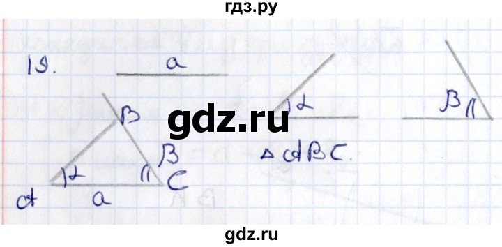 ГДЗ по геометрии 8 класс Смирнов   повторение курса 7 класса / глава 4 - 19, Решебник