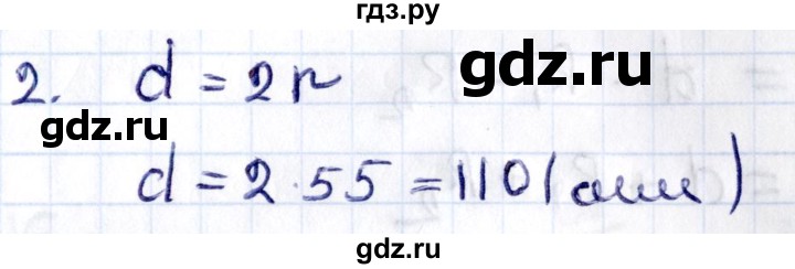 ГДЗ по геометрии 8 класс Смирнов   повторение курса 7 класса / глава 4 - 2, Решебник