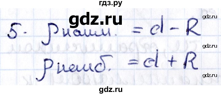 ГДЗ по геометрии 8 класс Смирнов   повторение курса 7 класса / глава 4 - 5, Решебник