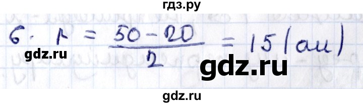 ГДЗ по геометрии 8 класс Смирнов   повторение курса 7 класса / глава 4 - 6, Решебник