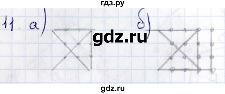 ГДЗ по геометрии 8 класс Смирнов   §1 - 11, Решебник
