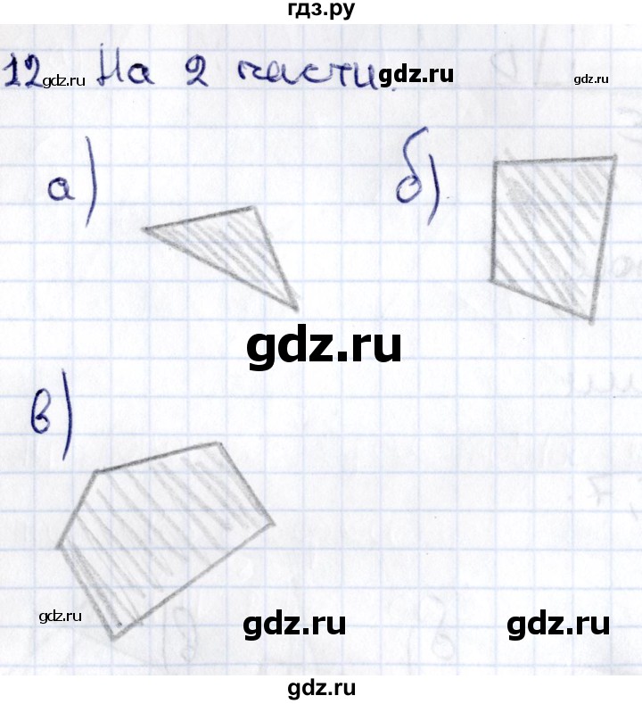 ГДЗ по геометрии 8 класс Смирнов   §1 - 12, Решебник