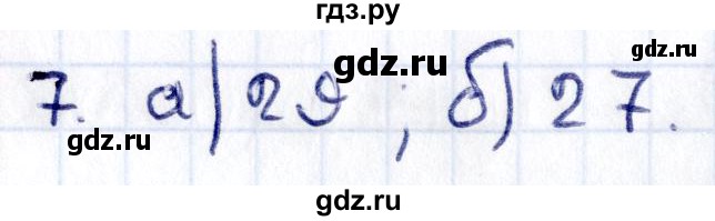 ГДЗ по геометрии 8 класс Смирнов   §1 - 7, Решебник