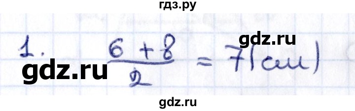 ГДЗ по геометрии 8 класс Смирнов   §10 - 1, Решебник