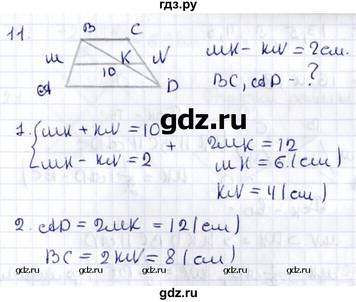 ГДЗ по геометрии 8 класс Смирнов   §10 - 11, Решебник