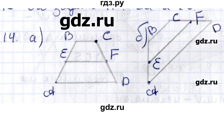 ГДЗ по геометрии 8 класс Смирнов   §10 - 14, Решебник