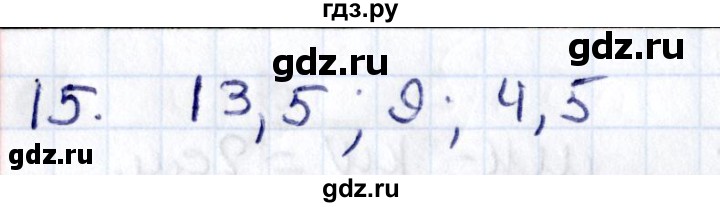 ГДЗ по геометрии 8 класс Смирнов   §10 - 15, Решебник