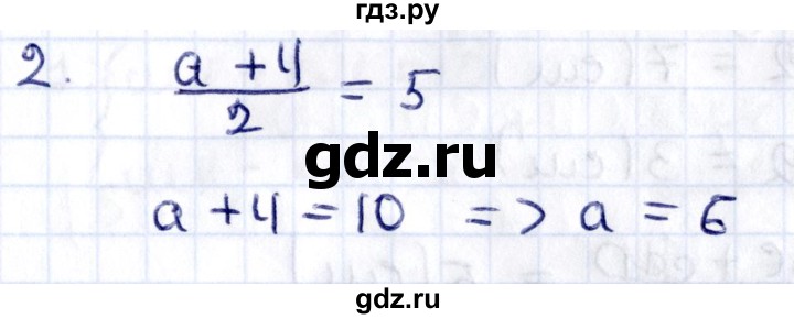 ГДЗ по геометрии 8 класс Смирнов   §10 - 2, Решебник