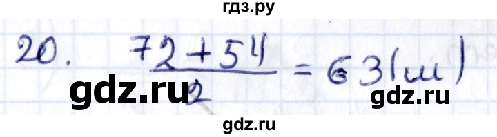 ГДЗ по геометрии 8 класс Смирнов   §10 - 20, Решебник