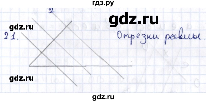 ГДЗ по геометрии 8 класс Смирнов   §10 - 21, Решебник