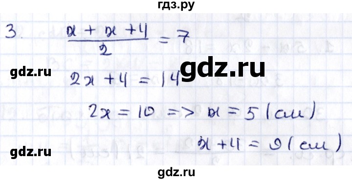 ГДЗ по геометрии 8 класс Смирнов   §10 - 3, Решебник