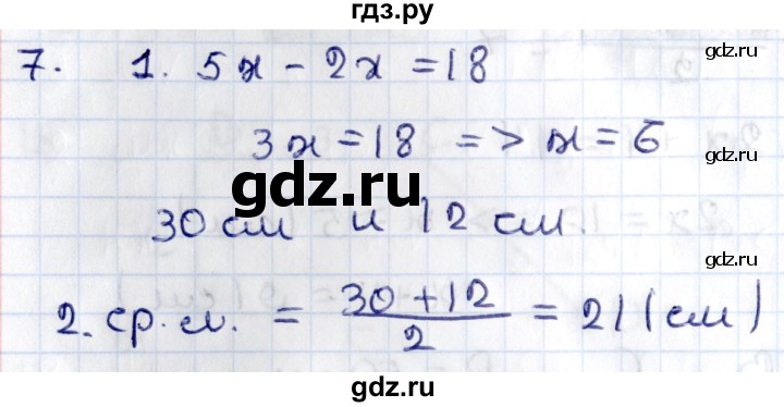 ГДЗ по геометрии 8 класс Смирнов   §10 - 7, Решебник