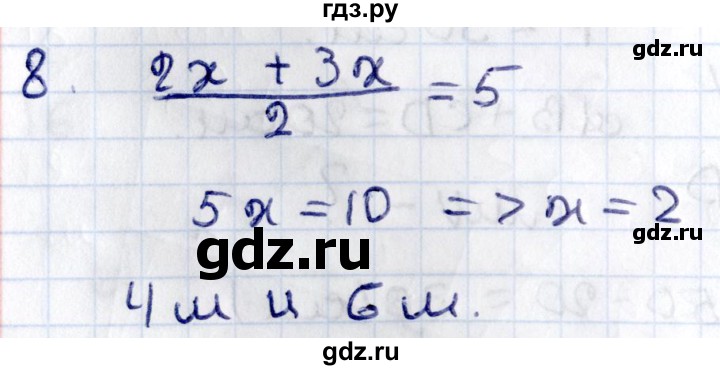ГДЗ по геометрии 8 класс Смирнов   §10 - 8, Решебник