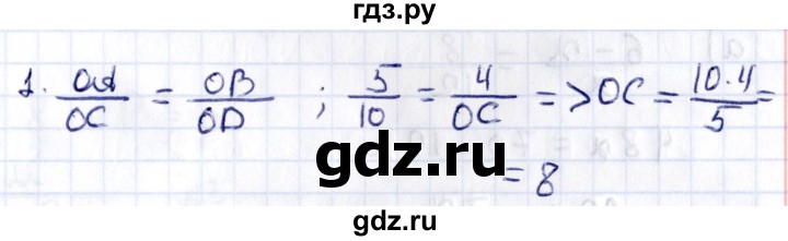 ГДЗ по геометрии 8 класс Смирнов   §11 - 1, Решебник