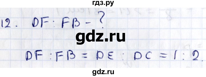 ГДЗ по геометрии 8 класс Смирнов   §11 - 12, Решебник