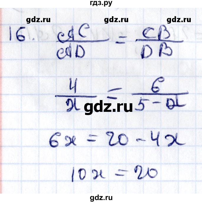 ГДЗ по геометрии 8 класс Смирнов   §11 - 16, Решебник