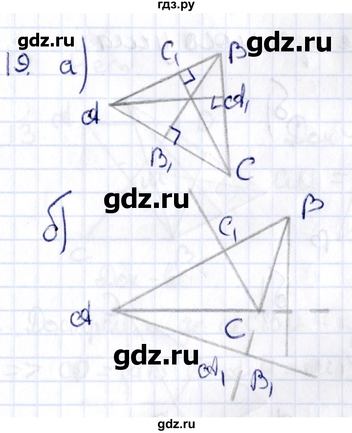 ГДЗ по геометрии 8 класс Смирнов   §11 - 19, Решебник