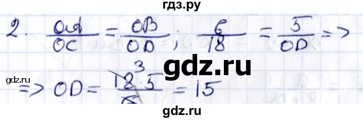 ГДЗ по геометрии 8 класс Смирнов   §11 - 2, Решебник