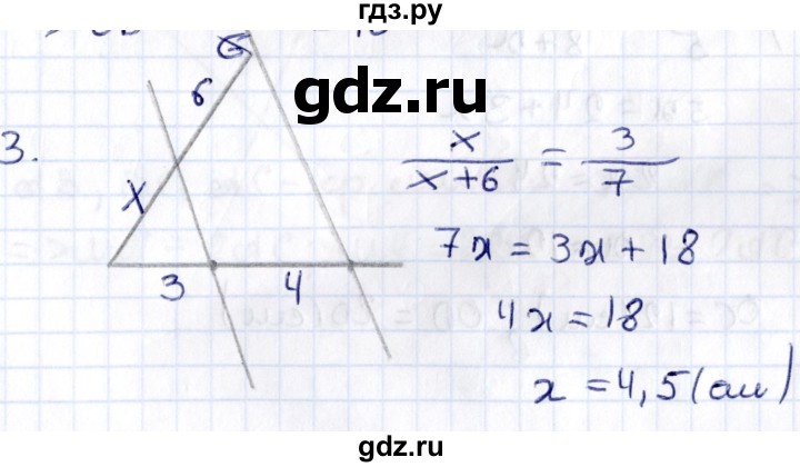 ГДЗ по геометрии 8 класс Смирнов   §11 - 3, Решебник
