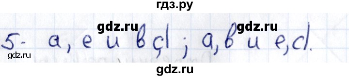 ГДЗ по геометрии 8 класс Смирнов   §11 - 5, Решебник