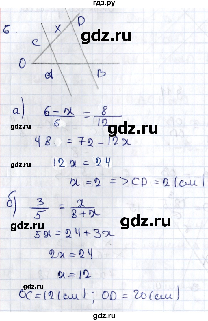 ГДЗ по геометрии 8 класс Смирнов   §11 - 6, Решебник