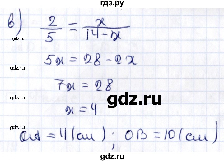 ГДЗ по геометрии 8 класс Смирнов   §11 - 6, Решебник