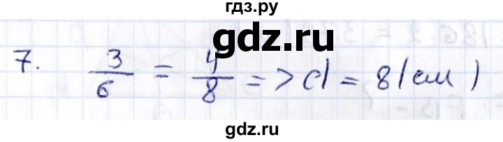 ГДЗ по геометрии 8 класс Смирнов   §11 - 7, Решебник