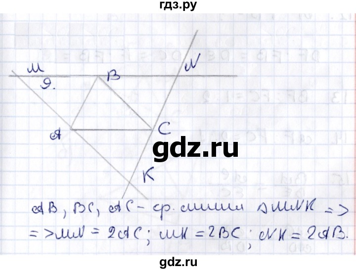 ГДЗ по геометрии 8 класс Смирнов   §11 - 9, Решебник
