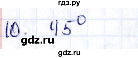 ГДЗ по геометрии 8 класс Смирнов   §13 - 10, Решебник