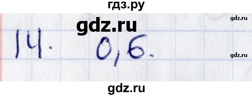 ГДЗ по геометрии 8 класс Смирнов   §13 - 14, Решебник