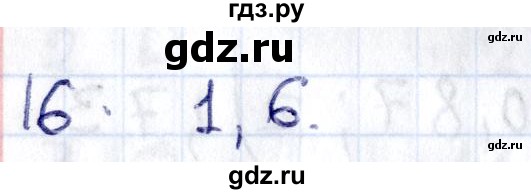 ГДЗ по геометрии 8 класс Смирнов   §13 - 16, Решебник