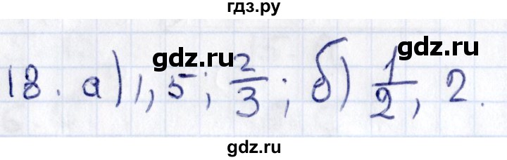 ГДЗ по геометрии 8 класс Смирнов   §13 - 18, Решебник