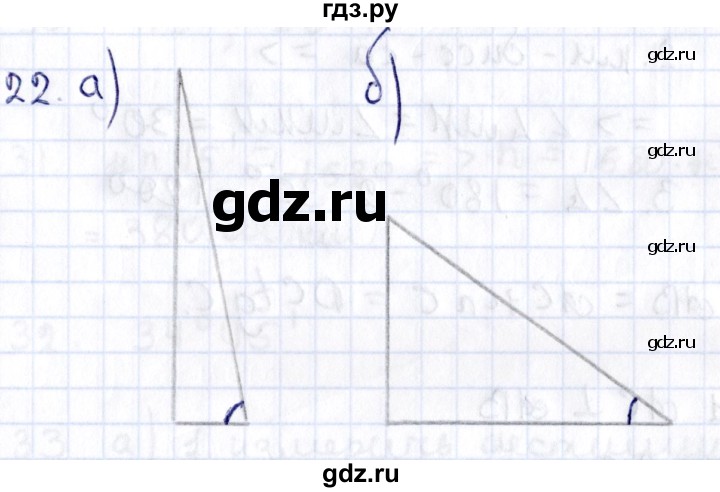 ГДЗ по геометрии 8 класс Смирнов   §13 - 22, Решебник