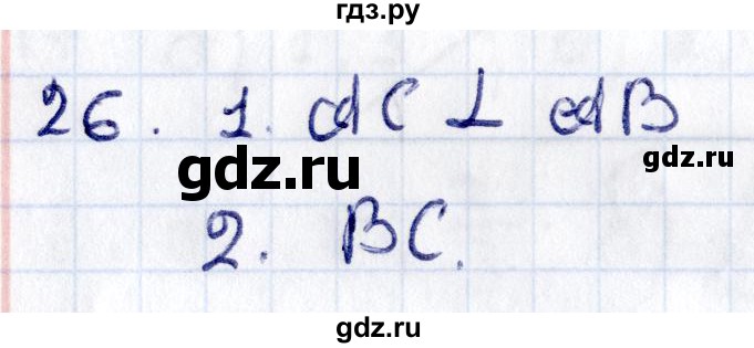 ГДЗ по геометрии 8 класс Смирнов   §13 - 26, Решебник