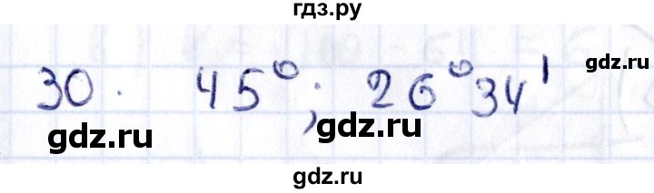 ГДЗ по геометрии 8 класс Смирнов   §13 - 30, Решебник