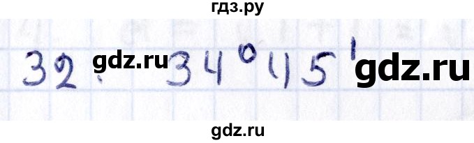ГДЗ по геометрии 8 класс Смирнов   §13 - 32, Решебник