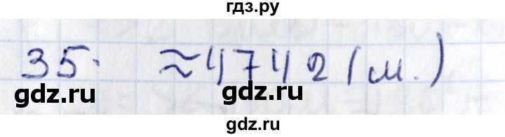 ГДЗ по геометрии 8 класс Смирнов   §13 - 35, Решебник